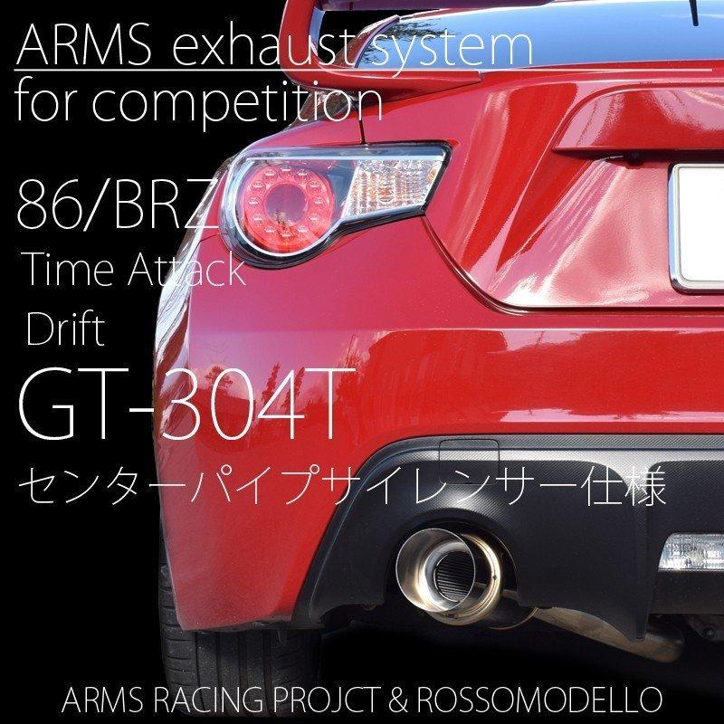 ロッソモデロARMS GT-TitanS zn6/8 zc6 zd8 競技専用 | BRZ ZC6 – ロッソオンラインショップ