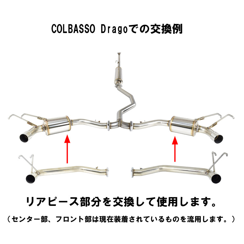 【競技専用品】シビック / FL1 ロッソモデロ ARMS GTリアストレートマフラー COLBASSO専用オプション