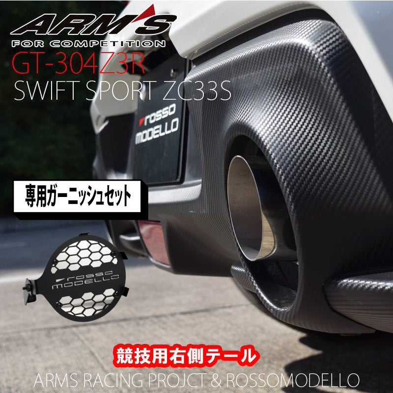 スイフトスポーツ　zc33s用　ロッソモデロ　競技用中間パイプ(タイコ付) ロッソモデロ 競技用 中間パイプ タイコ仕様 取り付け（スズキ