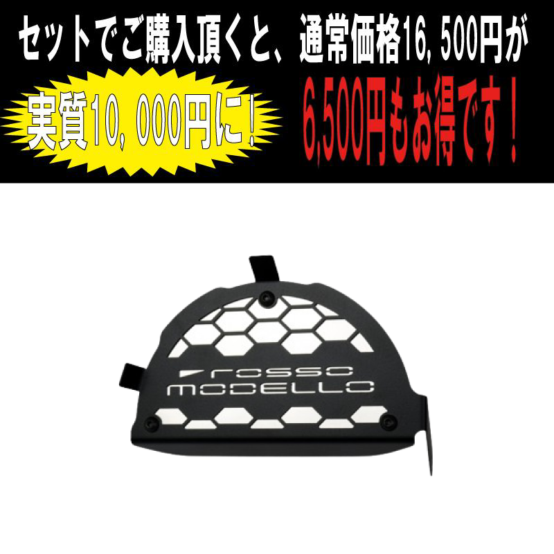 【競技専用品】コペン/LA400K LA400A ロッソモデロ ARMS GT-304L4RS 右片側出し リアピース ストレート【ガーニッシュセット】