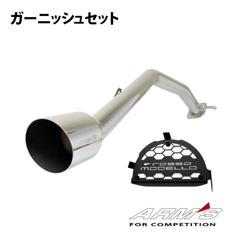 【競技専用品】コペン/LA400K LA400A ロッソモデロ ARMS GT-304L4RS 右片側出し リアピース ストレート【ガーニッシュセット】