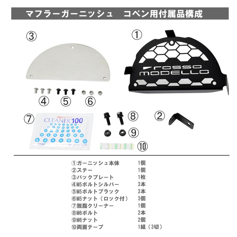 【競技専用品】コペン/LA400K LA400A ロッソモデロ ARMS GT-304L4RT 右片側出し リアピース タイコ付【ガーニッシュセット】