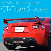 【競技専用品】86/ZN6 BRZ/ZC6 ロッソモデロ ARMS GT-Titan チタンテール 中間ストレート