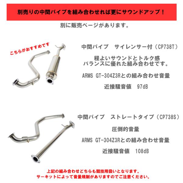 【競技専用品】スイフトスポーツ / ZC33S ロッソモデロ ARMS GT-304Z3R-Ti 右片側出し チタン リアピース ストレート