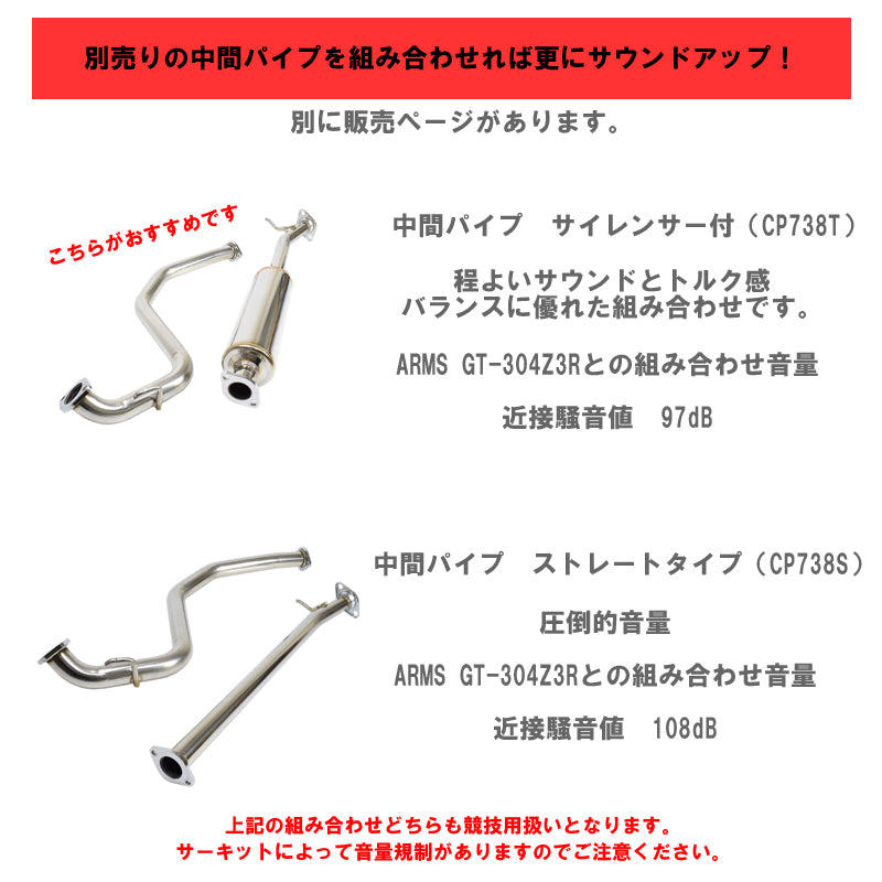 【競技専用品】スイフトスポーツ / ZC33S ロッソモデロ ARMS GT-304Z3R-Ti 右片側出し チタン リアピース ストレート【ガーニッシュセット】