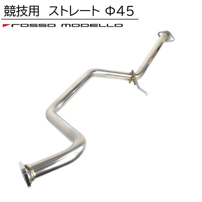 【競技専用品】ジムニー / JB64W ジムニーシエラ / JB74W　中間パイプ ストレート φ45