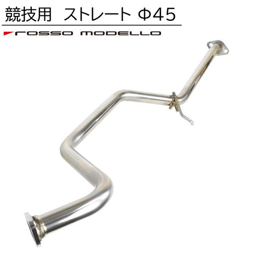 【競技専用品】ジムニー / JB64W ジムニーシエラ / JB74W　中間パイプ ストレート φ45