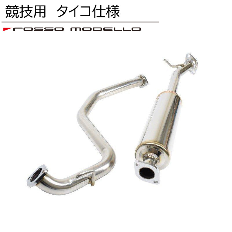 【競技専用品】スイフトスポーツ / ZC33S ロッソモデロ ARMS GT-CPT 中間パイプ タイコ付き仕様 COLBASSOシリーズ専用オプション