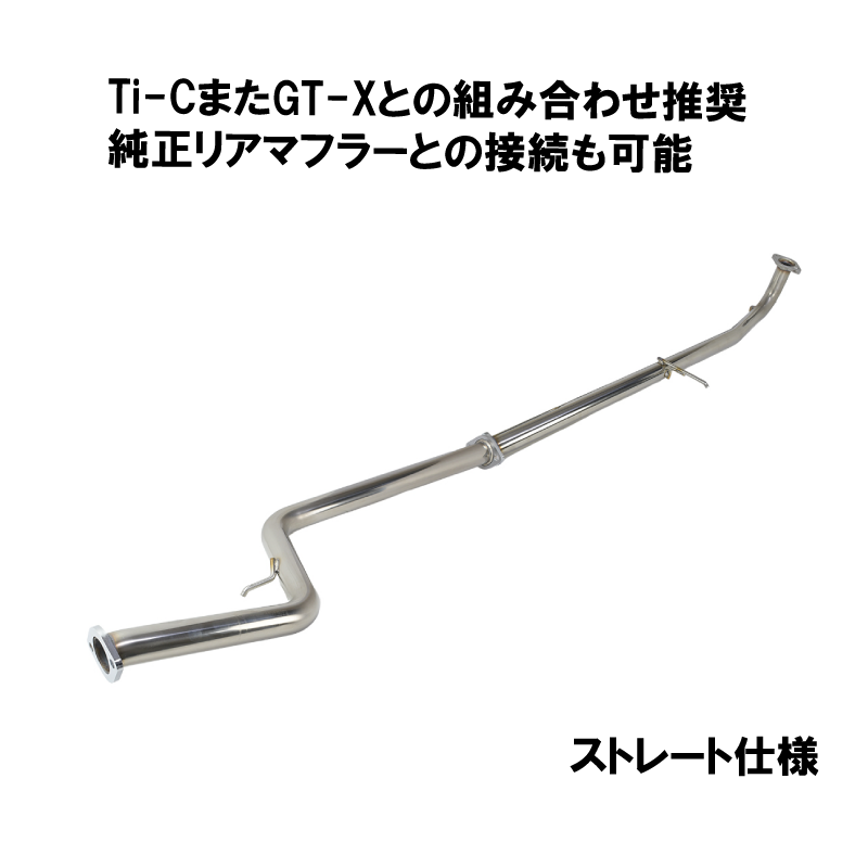 【競技専用品】コペン / L880K ロッソモデロ ARMS GT-CPS センターパイプ ストレート仕様 純正リアマフラー接続可